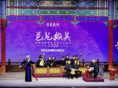 “艺苑撷英——2024年全国优秀青年艺术人才（戏曲净行、乐队主奏）展演”在京举行