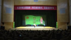 蒲剧《桃花峪的春天》巡演到夏县